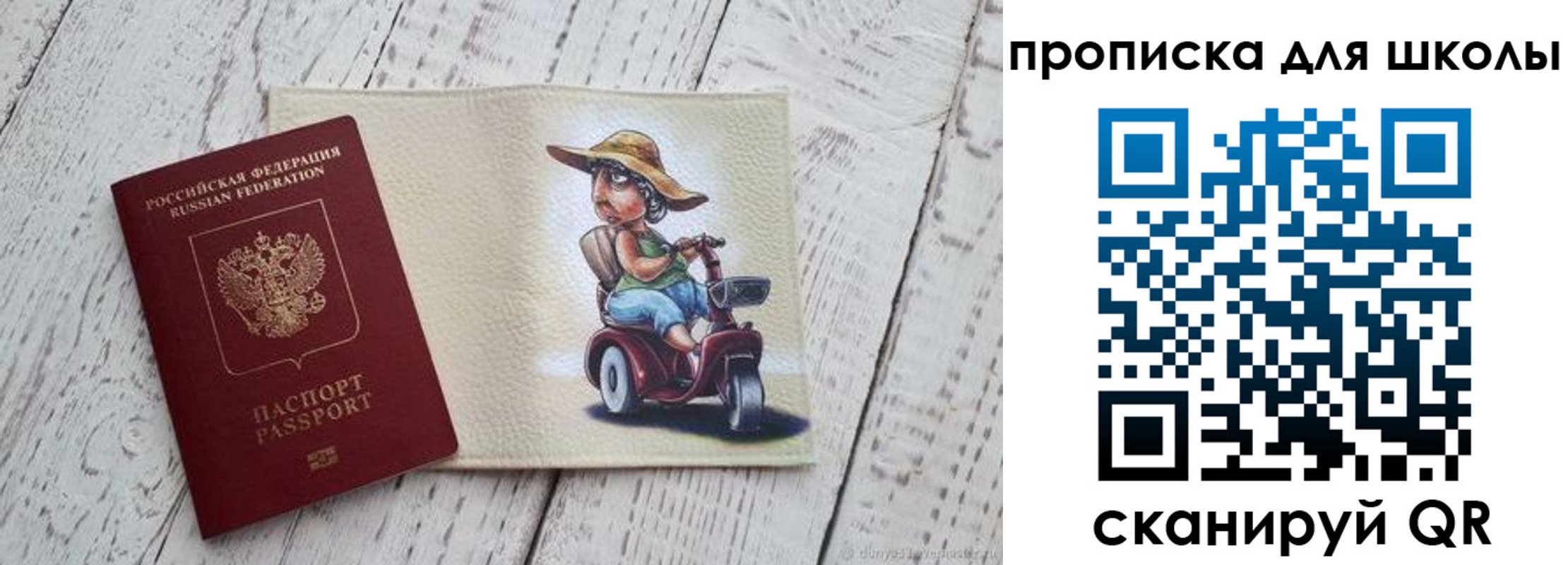 прописка гарантия в Инзе