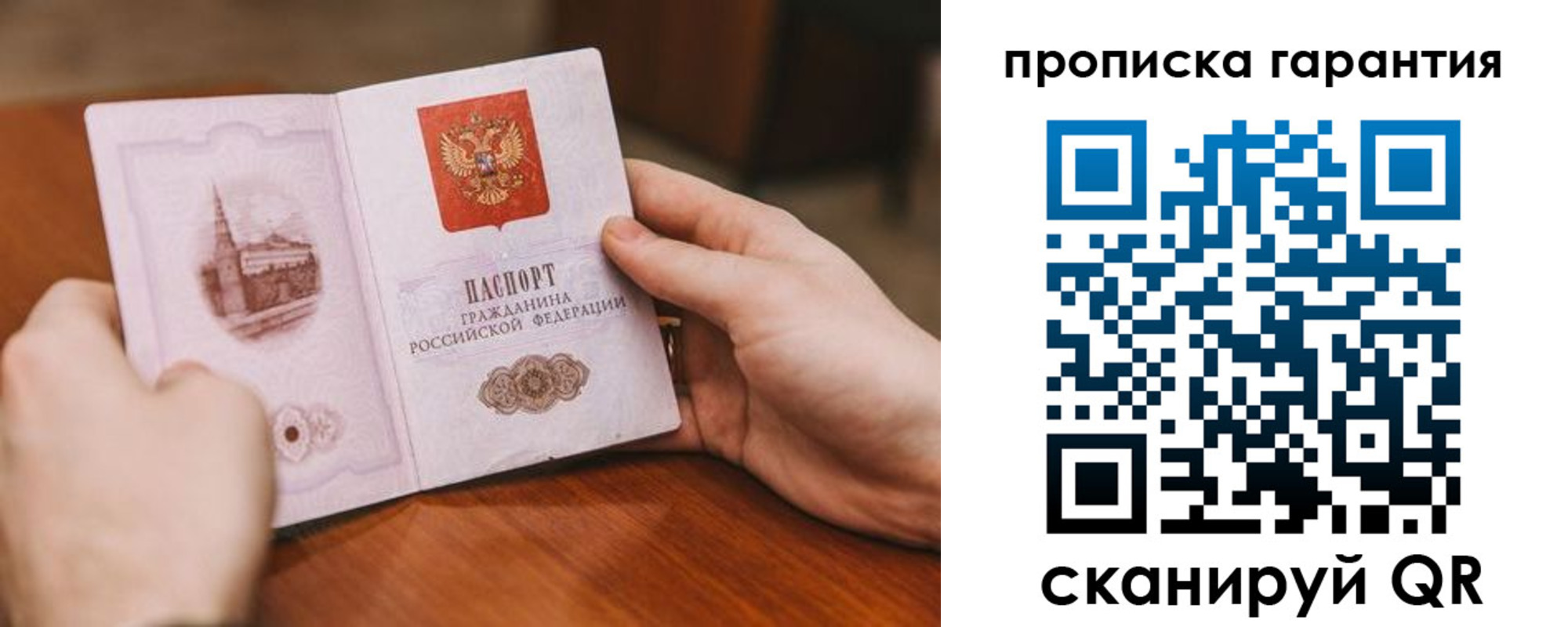 прописка поиск в Инзе